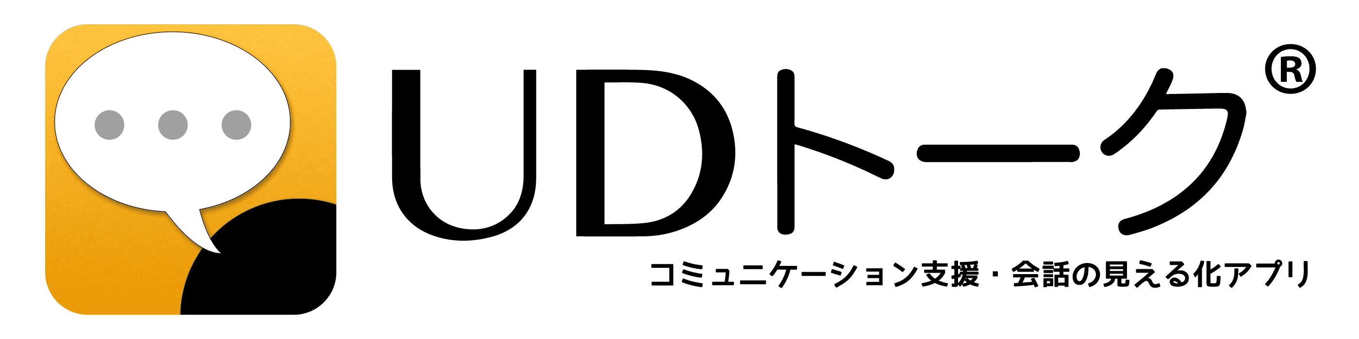 UDTalk